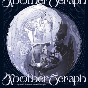 正しさのゆくえ (feat. 水槽)