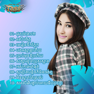 ប្រាប់មុនឱ្យហើយ