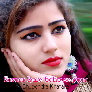 Sasura Kare Bahu Se Pyar