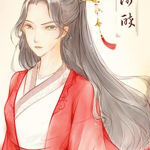 锦鲤戏杜若（翻自 少司命）