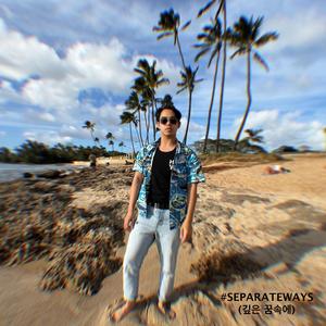 #SEPARATEWAYS(깊은 꿈속에)