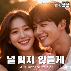 Slowly Letting Go (담담하게 보내)