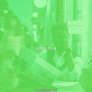 微妙的吧台心情