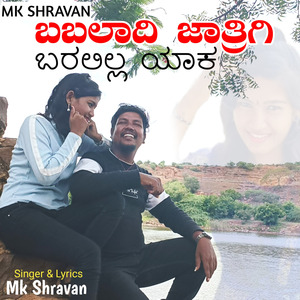 BABALADI JATRIGI BARALILLA YAAKA