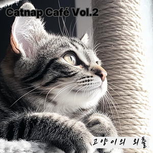 6.집으로 돌아갈 시간