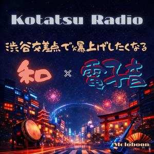 花火のサブベース