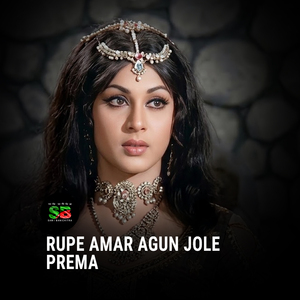 Rupe Amar Agun Jole From "Bahadur" (For Tiktok)