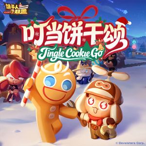 Jingle Cookie Go