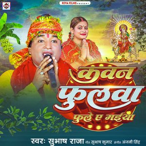 Kawan Fulwa Fule A Maiya