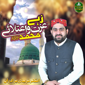 Jeewe Ya Fareed Sohna