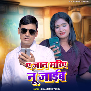 Ye Jan Mariye Nu Jaaib