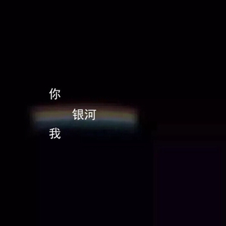 ଘ聆听纯音 | 共鸣浪漫宇宙ଓ