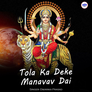 Tola Ka Deke Manavav Dai