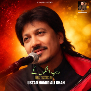 Jittan Vaali Haar Udeeki