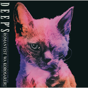 OUTSIDE TRUTH ～夢見る不良少年へ～