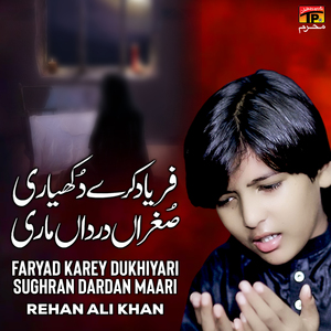 Faryad Karey Dukhiyari Sughran Dardan Maari