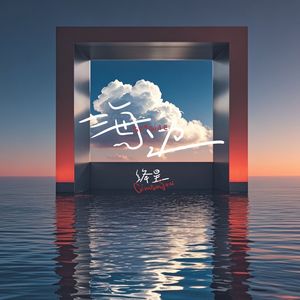 海边