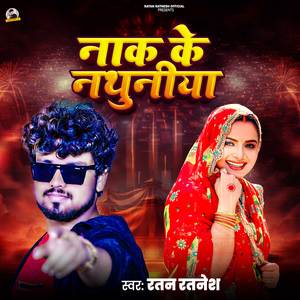 Nak Ke Nathuniya
