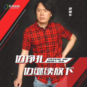 边挣扎边继续放下