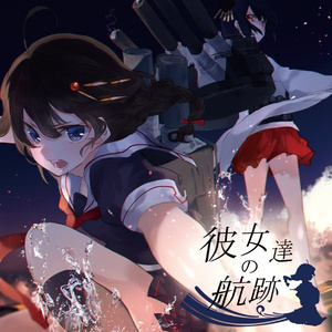 その日、僕らは