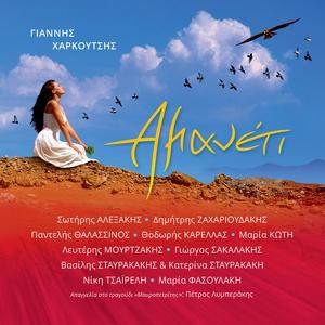 Μαυροπετρίτης / Mavropetritis (ARMOS) [ΑΡΜΟΣ] (feat. Λευτέρης Μουρτζάκης (ΑΡΜΟΣ) - Lefteris Mourtzakis (ARMOS) & Πέτρος Λυμπεράκης - Petros Lymperakis)