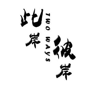 筑梦远航----安宁市昆钢实验学校校歌