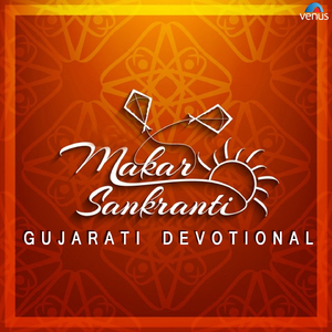 Damdam Baaje Damru Re