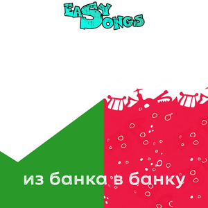 Дима, повтори!