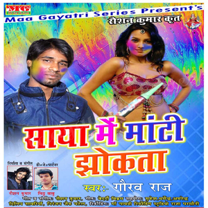 Saya Me Mati Jhokata