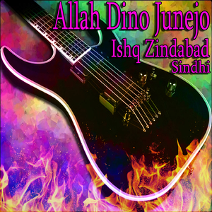 Ishq Siwa Insan Kahro