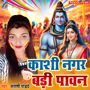 Kashi Nagar Badi Pawan