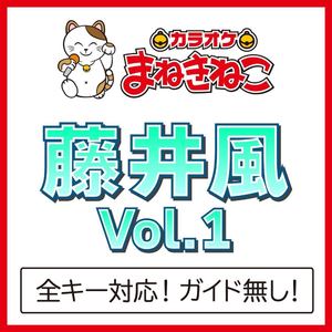 青春病（カラオケ）[Originally Performed By 藤井風]