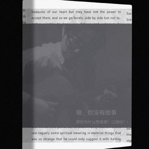 赵赵指弹，翻弹《真爱的力量》.aiff