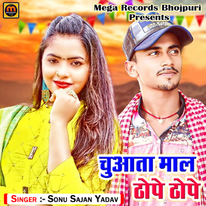 Hamara Se Khali Lutatare