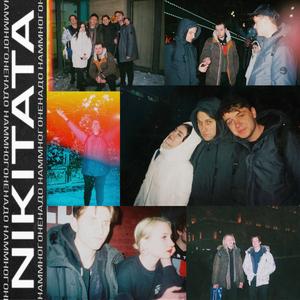 Budu cherez 10 minut