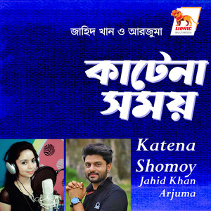 Katena Shomoy