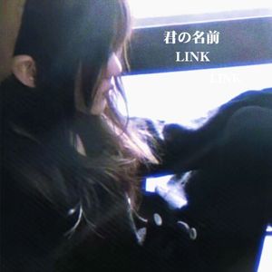 君の名前(Prod EVOMUSIC)