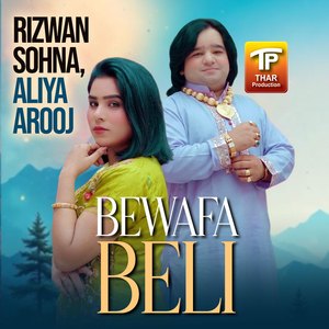 Bewafa Beli