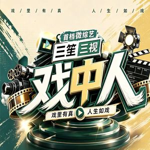 角色