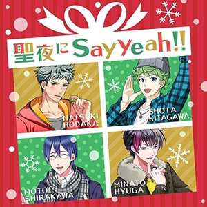 聖夜にsay yeah !!