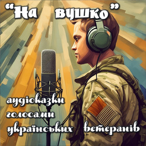 І туди гаряче, і сюди боляче