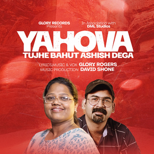 YAHOVA TUJHE BAHUT ASHISHDEGA