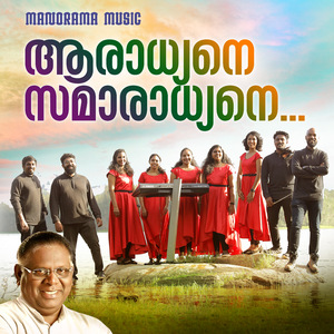 Aaradhyane Samaaradhyane