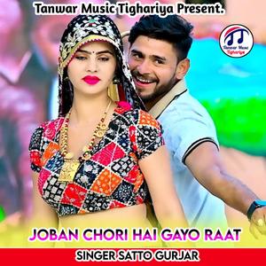 Joban Chori Hai Gayo Raat
