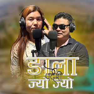Ngala Pardeshi Jyo Jyo