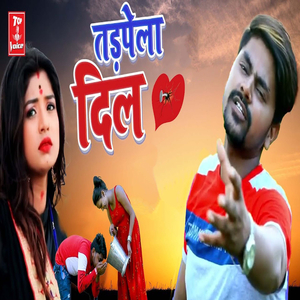 Tadpela Dil