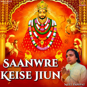 Saanwre Keise Jiun
