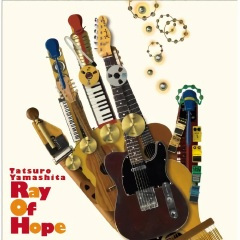 俺の空 (我的天空)