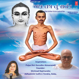 Halve Halve Prabhuji