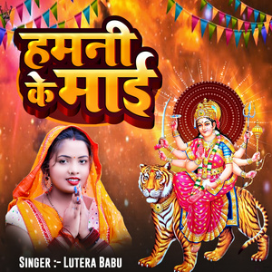 Lutera Babu